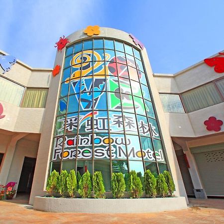 Xiushui Rainbow Forest Motel מראה חיצוני תמונה